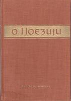 o poeziji izbor engleskih eseja  