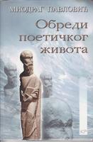 obredi poetičkog života  