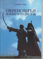 obrenovići i njihov rodoslov  