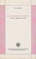 od stendala do beketa ogledi o francuskom romanu  