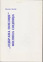 odabrana poezija filipa sidnija  