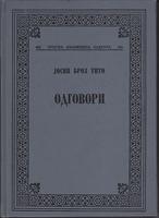 odgovori izabrani intervjui 1944 1976  