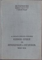 odnosi srbije sa francuskom i engleskom 1903 1914  