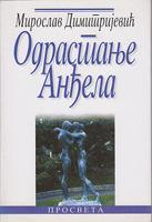odrastanje andjela  
