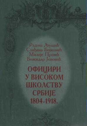 oficiri u visokom školstvu srbije 1804 1918  