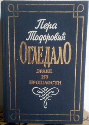 ogledalo zrake iz prošlosti  