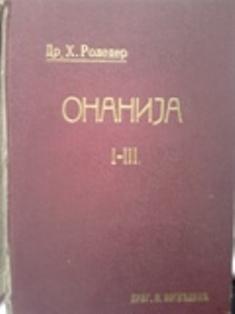 onanija  