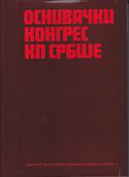 osnivački kongres kp srbije (8 12 maja 1945)  