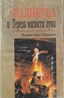 palikuća i tereza puna milosti  