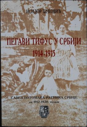 pegavi tifus u srbiji 1914 1915  