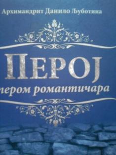 peroj  
