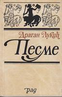 pesme  
