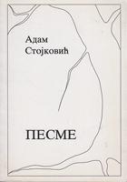pesme adam stojković  