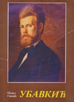 petar ubavkić (1850 1910) život i rad prvog skulptora obnovljene srbije  