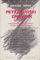peterburški dnevnik oktobarska revolucija očima njenih žrtava  
