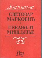 pevanje i mišljenje srbija na istoku  