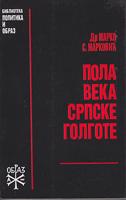 pola veka srpske golgote  