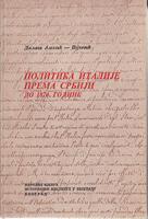 politika italije prema srbiji do 1870 godine  