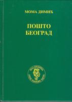 pošto beograd  