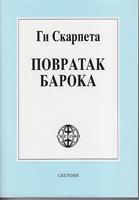 povratak baroka  