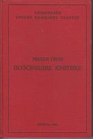 pozorišne kritike  