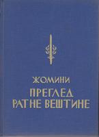 pregled ratne veštine  