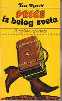 priče iz belog sveta putopisne reportaže  