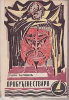 probuđene stvari  