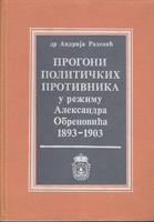 progoni političkih protivnika u režimu aleksandra obrenovića 1893 1903  
