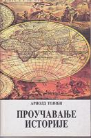 proučavanje istorije  