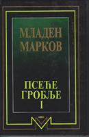 pseće groblje i ii  