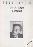 psihoanaliza i religija  