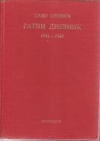 ratni dnevnik1941 1945 sa prilozima i komentarima  