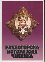 ravnogorska istorijska čitanka  