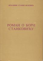 roman o bori stankoviću  