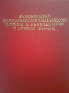 rukovođenje narodnooslobodilačkom borbom i revolucijom u srbiji 1941 1945  