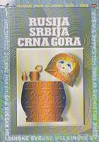 rusija, srbija, crna gora  