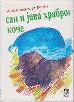 san i java hrabrog koče  