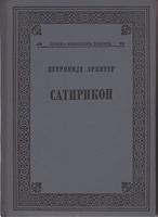 satirikon  