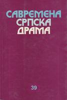 savremena srpska drama 39  
