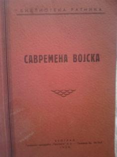savremena vojska  