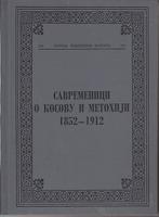 savremenici o kosovu i metohiji 1852 1912  