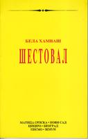 šestoval  