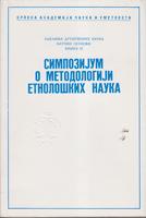simpozijum o metodologiji etnoloških nauka  