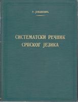 sistematski rečnik srpskohrvatskog jezika  