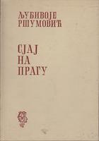 sjaj na pragu  
