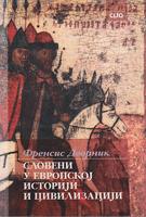 sloveni u evropskoj istoriji i civilizaciji  