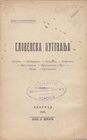 slovenska putovanja  