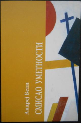 smisao umetnosti  