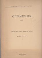 spomenik cvii  